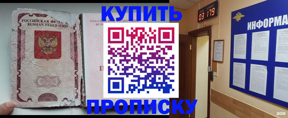 временная регистрация в Нижней Салде