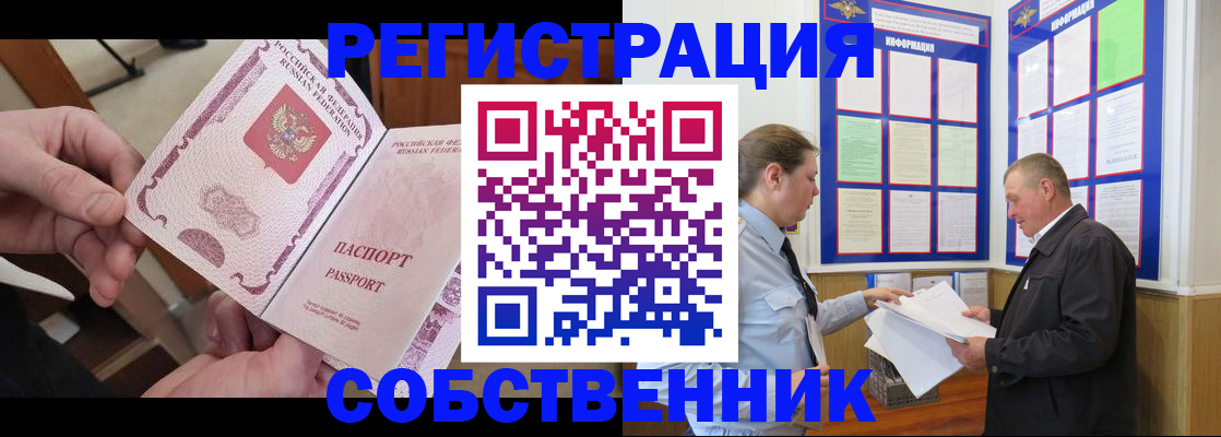 прописка от собственника в Нижней Салде